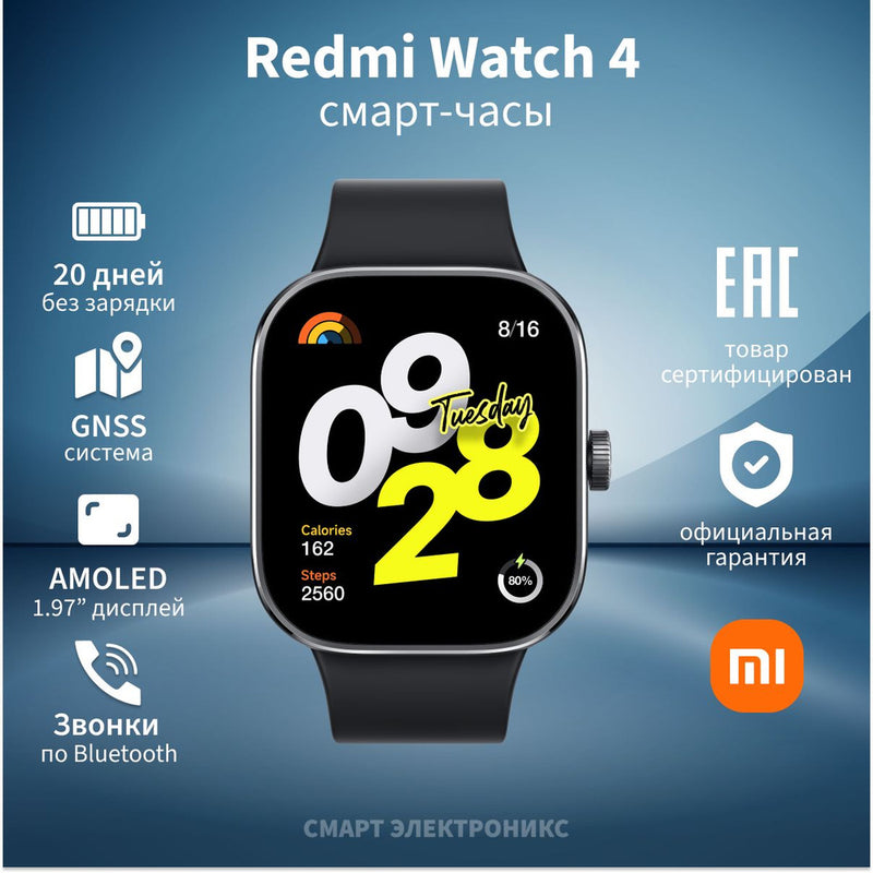 Regarder Redmi watch 4